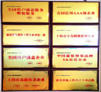 华浔品尝粉饰具有丰硕经验