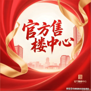 博CBD芯、1.8超低容积率、45%绿化率、华师附中学